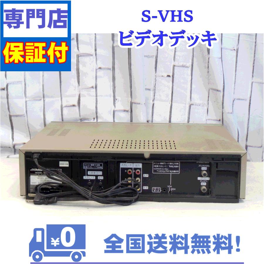 保証付　SVHSビデオデッキ　Victor　HR-S200 | JVC | 01