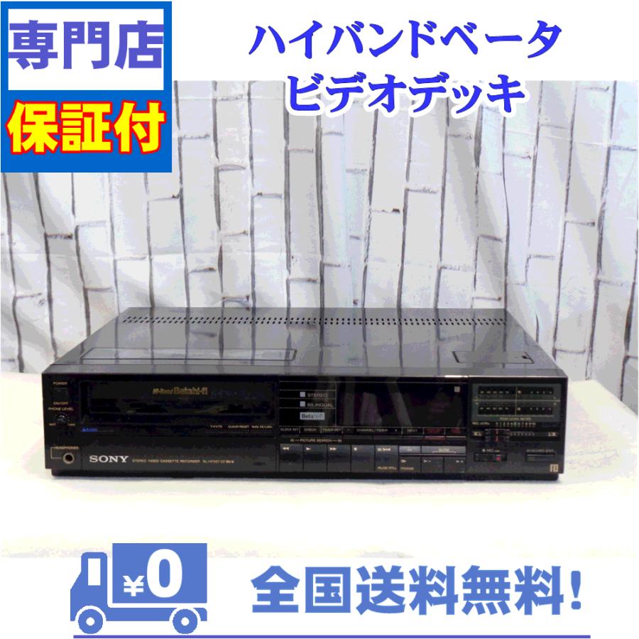 SONY 保証付 整備済み ベータビデオデッキ SONY SL-HF507 : A&V  