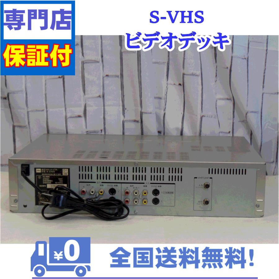 保証付き！　SVHSビデオデッキ　A-S100　東芝　プロの技術者が整備した安心の1台　大切な想い出の再生・ダビングに | TOSHIBA | 01