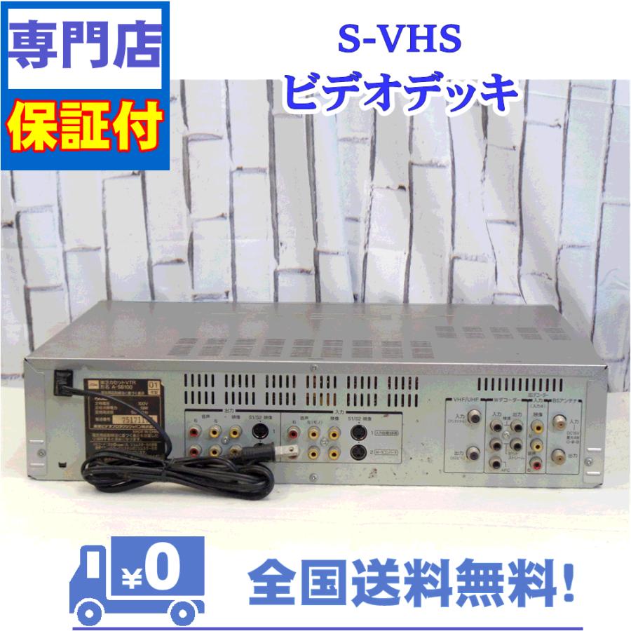 保証付き！　SVHSビデオデッキ　A-SB100　東芝　プロの技術者が整備した安心の1台　大切な想い出の再生・ダビングに | TOSHIBA | 01