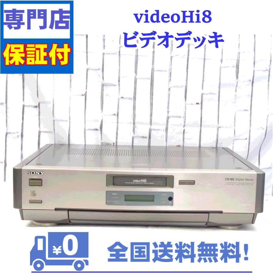 ソニー SONY EV-NS9000 Hi8ビデオデッキ【動作確認済】 Amazon | SONY EV-NS9000 Hi8ビデオデッキ | VHSビデオデッキ 通販