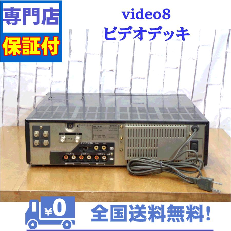 SONY 保証付 8mmビデオデッキ SONY EV-S500 : A&Vテクニカル SONY 保証付 8mmビデオデッキ SONY EV-S500 : A&Vテクニカル