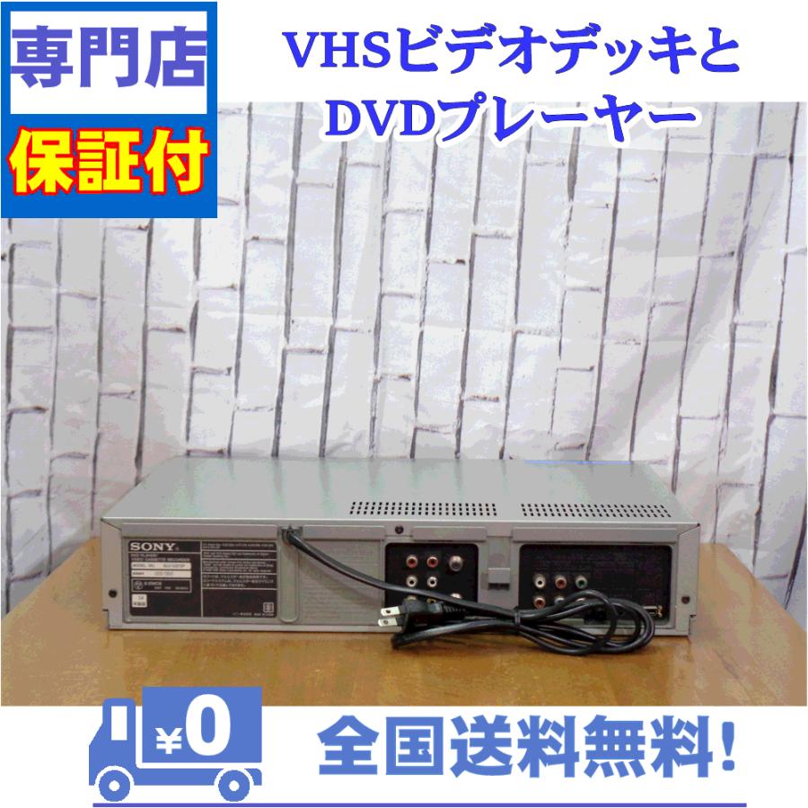 保証付　VHSとDVDプレーヤー一体型デッキ　SONY　SLV-D373P | SONY | 02