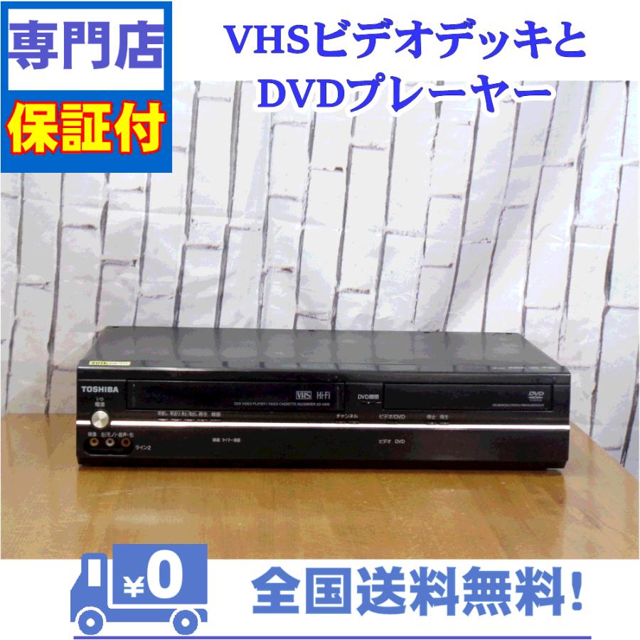 保証付き！　VHSとDVDプレーヤー一体型デッキ　TOSHIBA SD-V800　プロの技術者整備済みの安心の1台　大切な想い出の再生・ダビングに | TOSHIBA