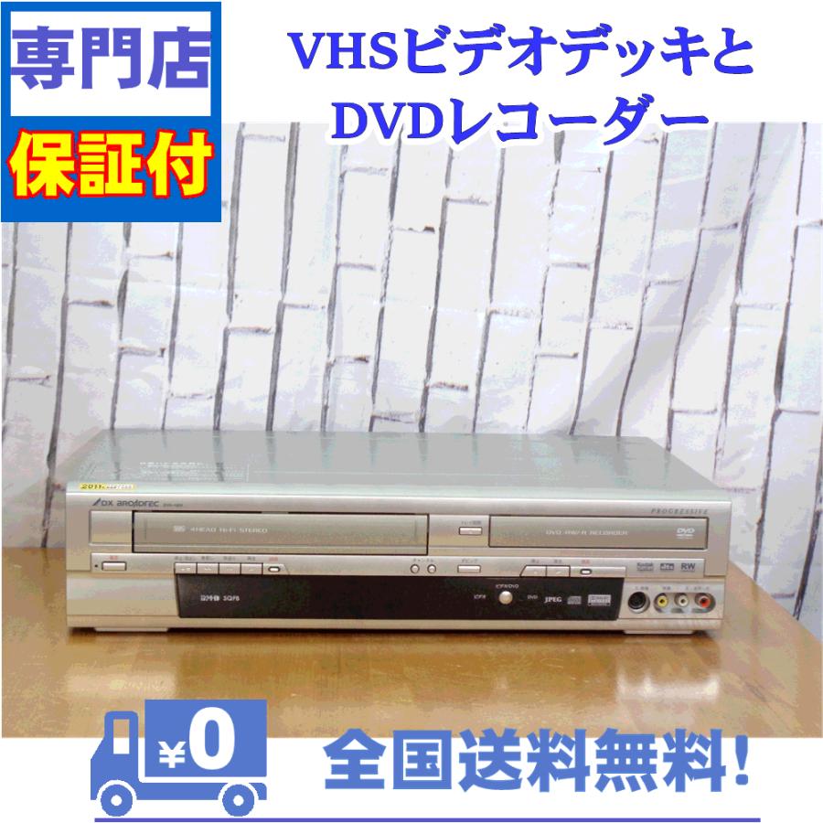 保証付き！　VHSとDVDレコーダー一体型デッキ　DX　DVR-120V　プロの技術者整備済みの安心の1台　大切な想い出の再生・ダビングに | DXアンテナ