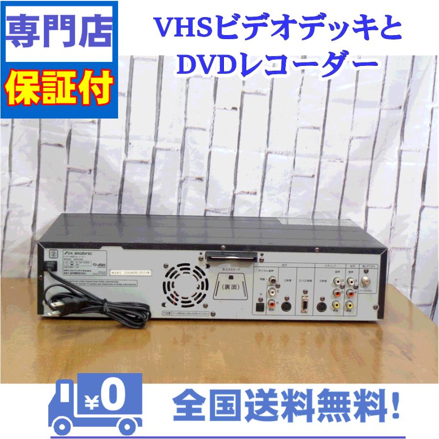 保証付き！　VHSとDVDレコーダー一体型デッキ　DX　DXR160V　プロの技術者整備済みの安心の1台　大切な想い出の再生・ダビングに | DXアンテナ | 01