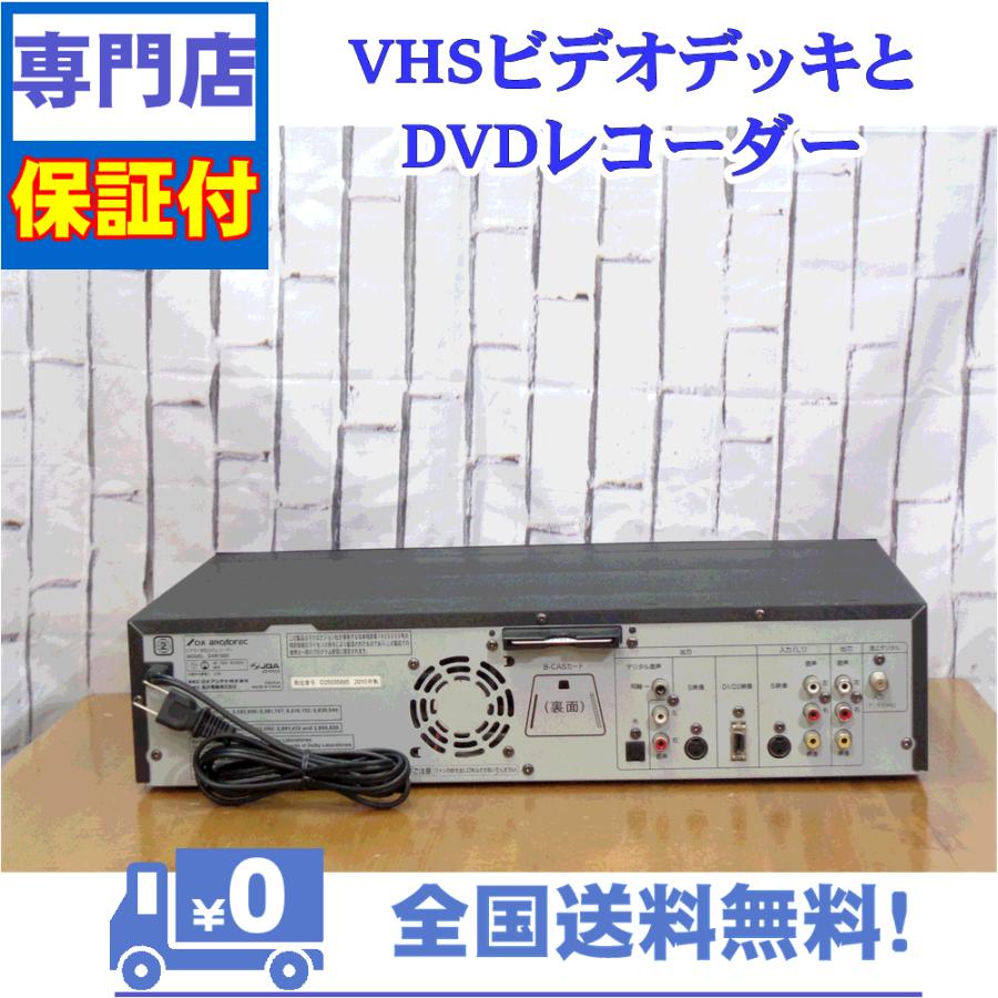保証付き！　VHSとDVDレコーダー一体型デッキ　DX　DXR150V　プロの技術者整備済みの安心の1台　大切な想い出の再生・ダビングに | DXアンテナ | 01