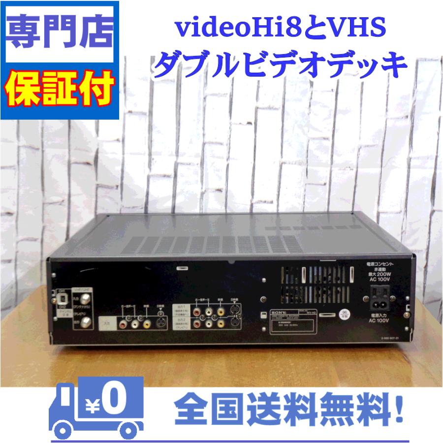 保証付　videoHi8とVHSのダブルビデオデッキ　SONY　WV-H3 | SONY | 02