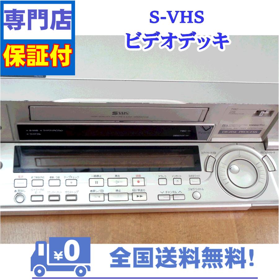 保証付き！　SVHSビデオデッキ　NV-SB800W　Panasonic　プロの技術者整備済みの安心の1台　大切な想い出の再生・ダビングに | Panasonic | 02