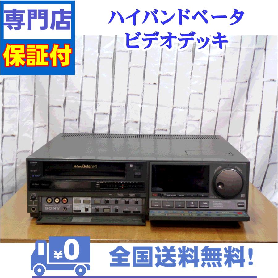 SONY 保証付 整備済み ベータビデオデッキ SONY SL-HF3000 : A&V