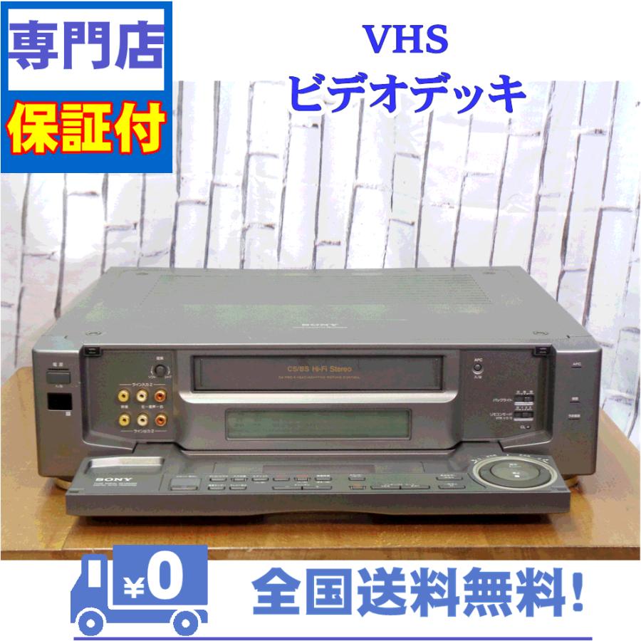 保証付　VHSビデオデッキ　SONY　SLV-FS7 | SONY | 01