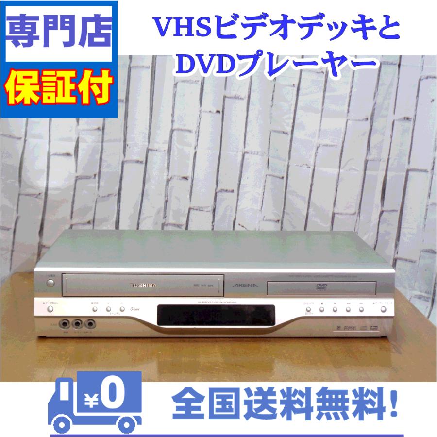保証付き！　VHSとDVDプレーヤー一体型デッキ　TOSHIBA SD-V600　プロの技術者整備済みの安心の1台　大切な想い出の再生・ダビングに | TOSHIBA