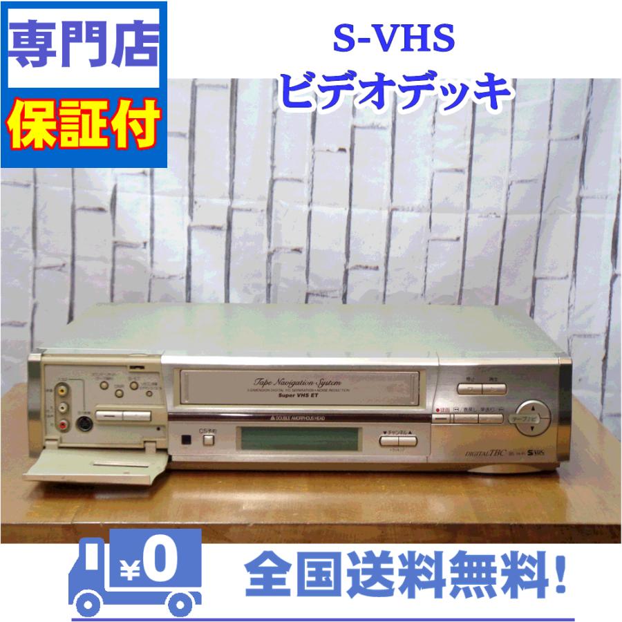 保証付き！　SVHSビデオデッキ　7B-BS710　日立　プロの技術者整備済みの安心の1台　大切な想い出の再生・ダビングに | 日立 | 01