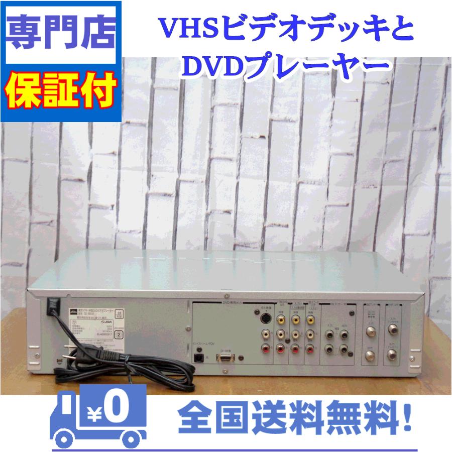 保証付き！　VHSとDVDプレーヤー一体型デッキ　TOSHIBA SD-B200　プロの技術者整備済みの安心の1台　大切な想い出の再生・ダビングに | TOSHIBA | 01