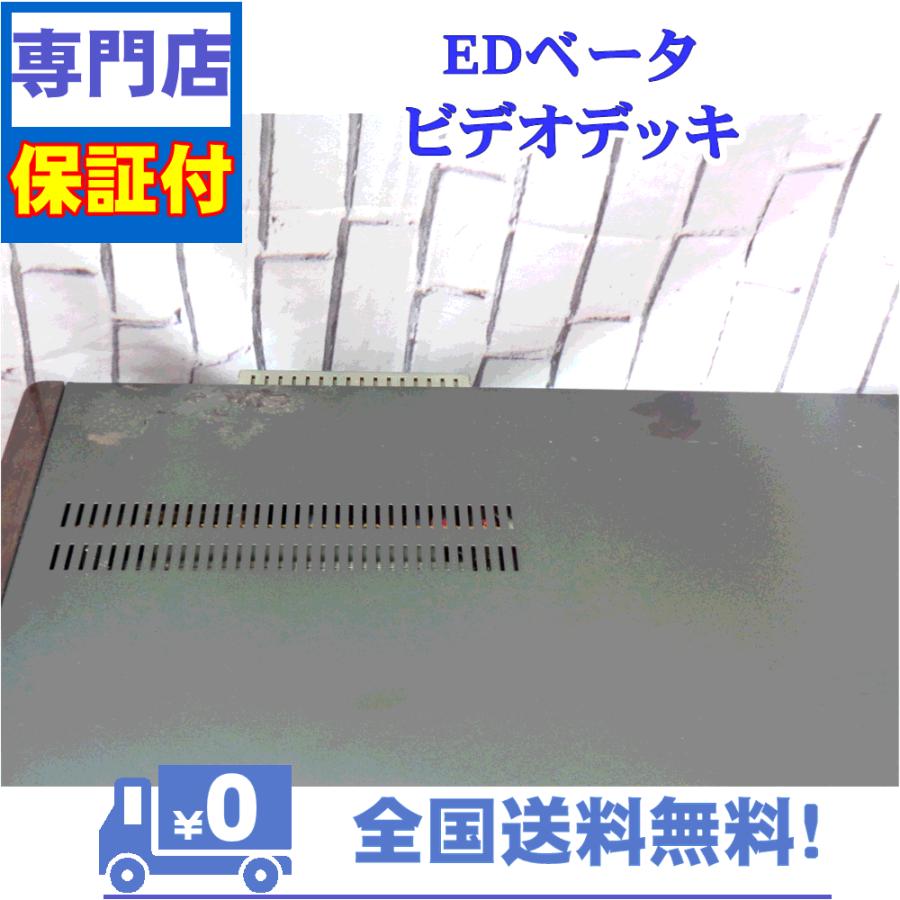 SONY（ソニー） 整備済み 保証付き EDベータビデオデッキ SONY EDV