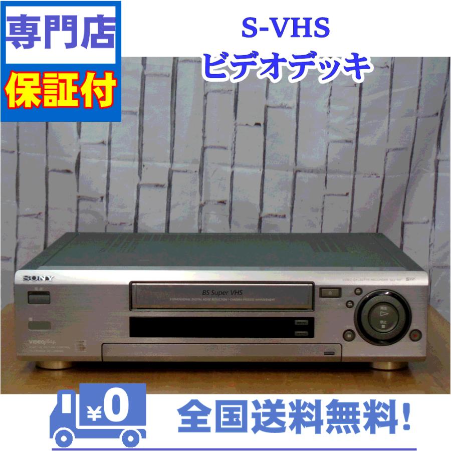 保証付　SVHSビデオデッキ　SONY　SLV-RX7 | SONY