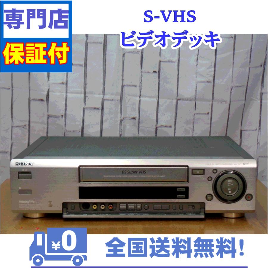 保証付　SVHSビデオデッキ　SONY　SLV-RX7 | SONY | 01