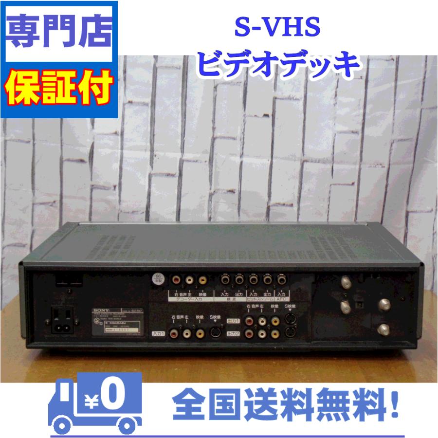保証付　SVHSビデオデッキ　SONY　SLV-RX7 | SONY | 02