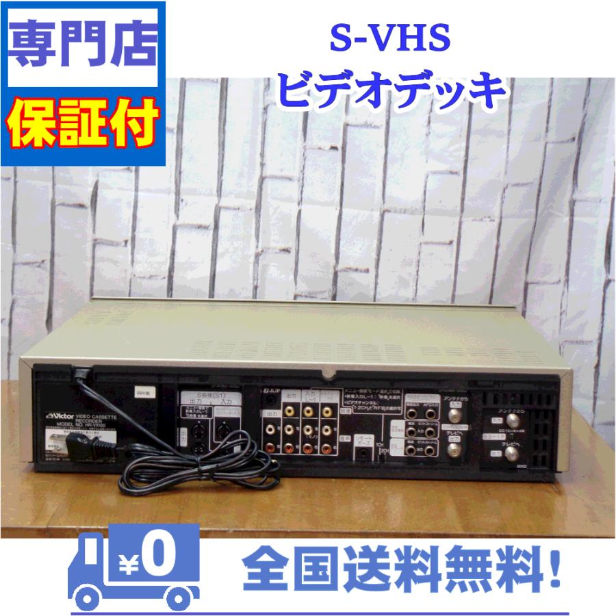 Victor HR-VX100 (S-VHS) ビデオデッキ