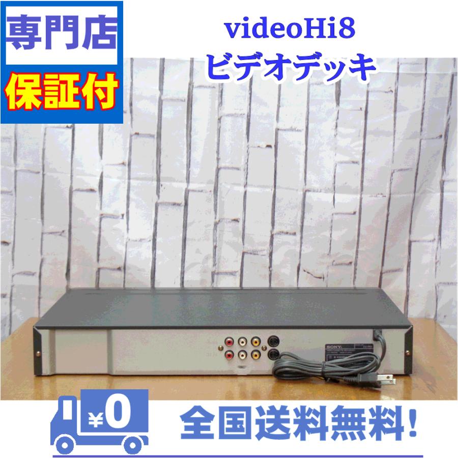 SONY 保証付 8mmビデオデッキ SONY EV-PR1 : A&Vテクニカル - 通販  