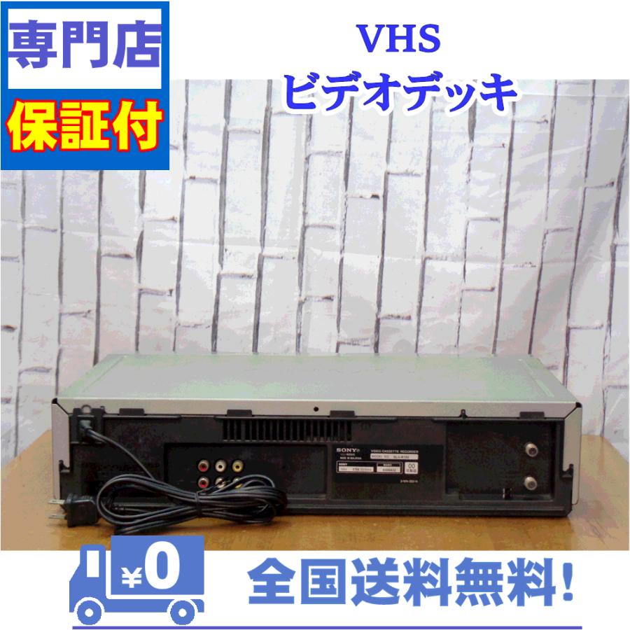 保証付　VHSビデオデッキ　SONY　SLV-R150 | SONY | 01