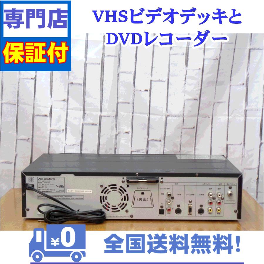 保証付き！　VHSとDVDレコーダー一体型デッキ　DX　DXR160V　プロの技術者整備済みの安心の1台　大切な想い出の再生・ダビングに | DXアンテナ | 01