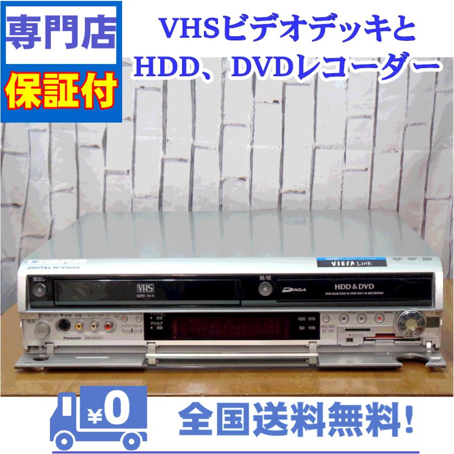 保証付き！ VHSとDVDレコーダー、HDD 一体型ビデオデッキ Panasonic