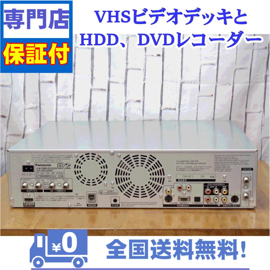 保証付き！ VHSとDVDレコーダー、HDD 一体型ビデオデッキ Panasonic