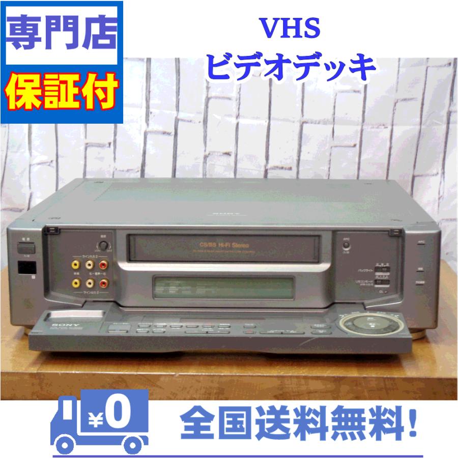 保証付　VHSビデオデッキ　SONY　SLV-FS7 | SONY | 01