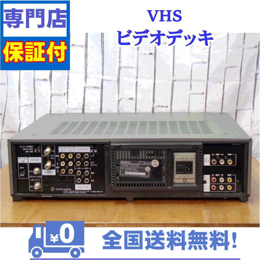 保証付　VHSビデオデッキ　SONY　SLV-FS7 | SONY | 02
