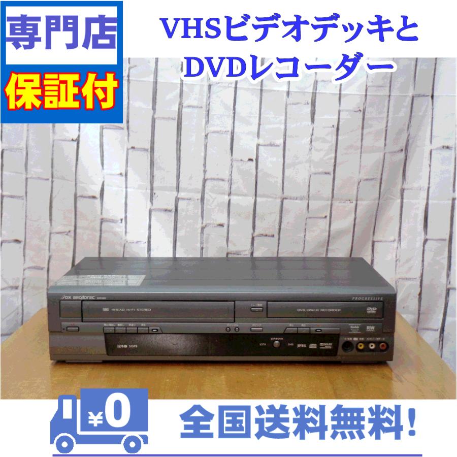 保証付き！　VHSとDVDレコーダー一体型デッキ　DX　DXR160V　 | DXアンテナ