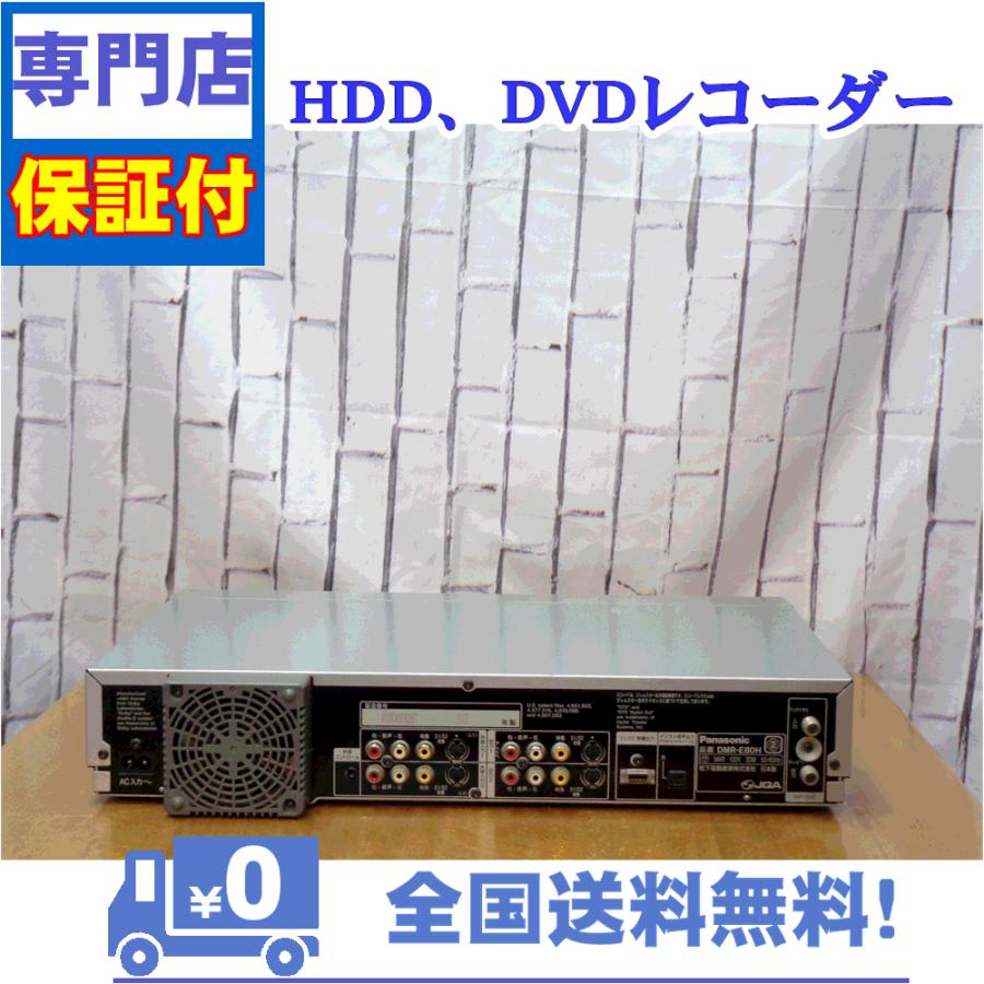 Panasonic（パナソニック） 保証付き！ DVDレコーダー、HDD 一体型