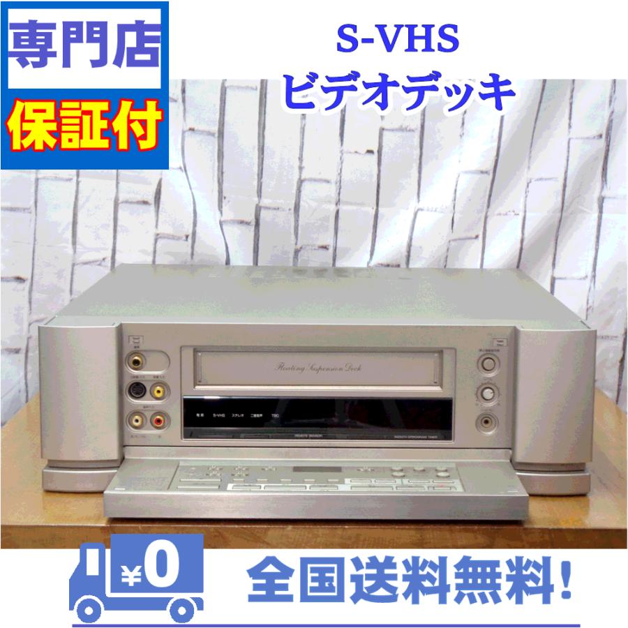 三菱電機（MITSUBISHI ELECTRIC） 保証付き！ SVHSビデオデッキ 三菱