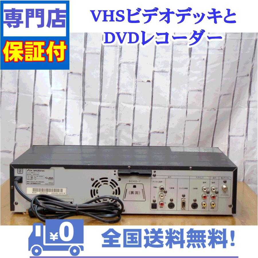 保証付き！　VHSとDVDレコーダー一体型デッキ　DX　DXR160V　 | DXアンテナ | 01
