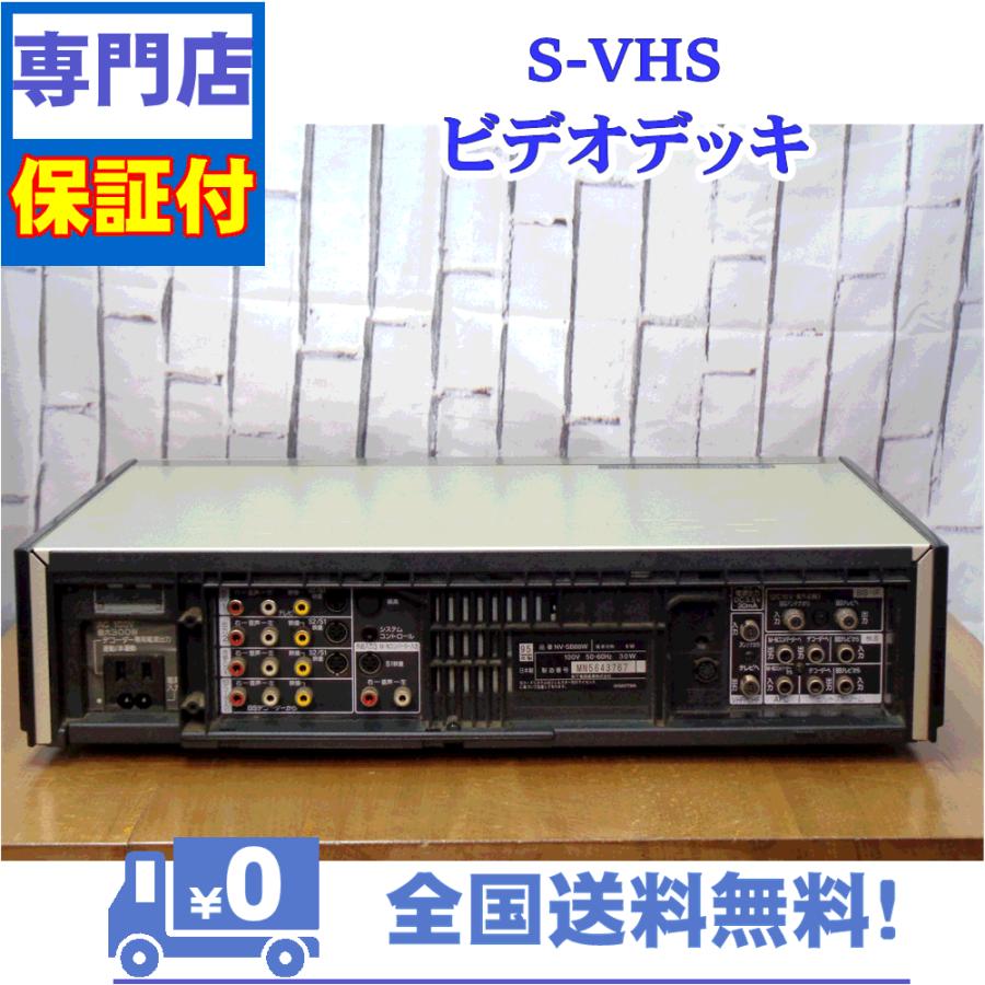 保証付　SVHSビデオデッキ　Panasonic　NV-SB88W | Panasonic | 02