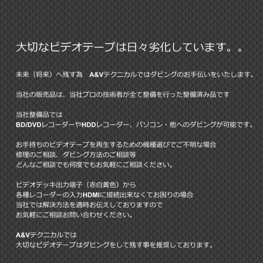 保証付　SVHSビデオデッキ　Panasonic　NV-SB88W | Panasonic | 07