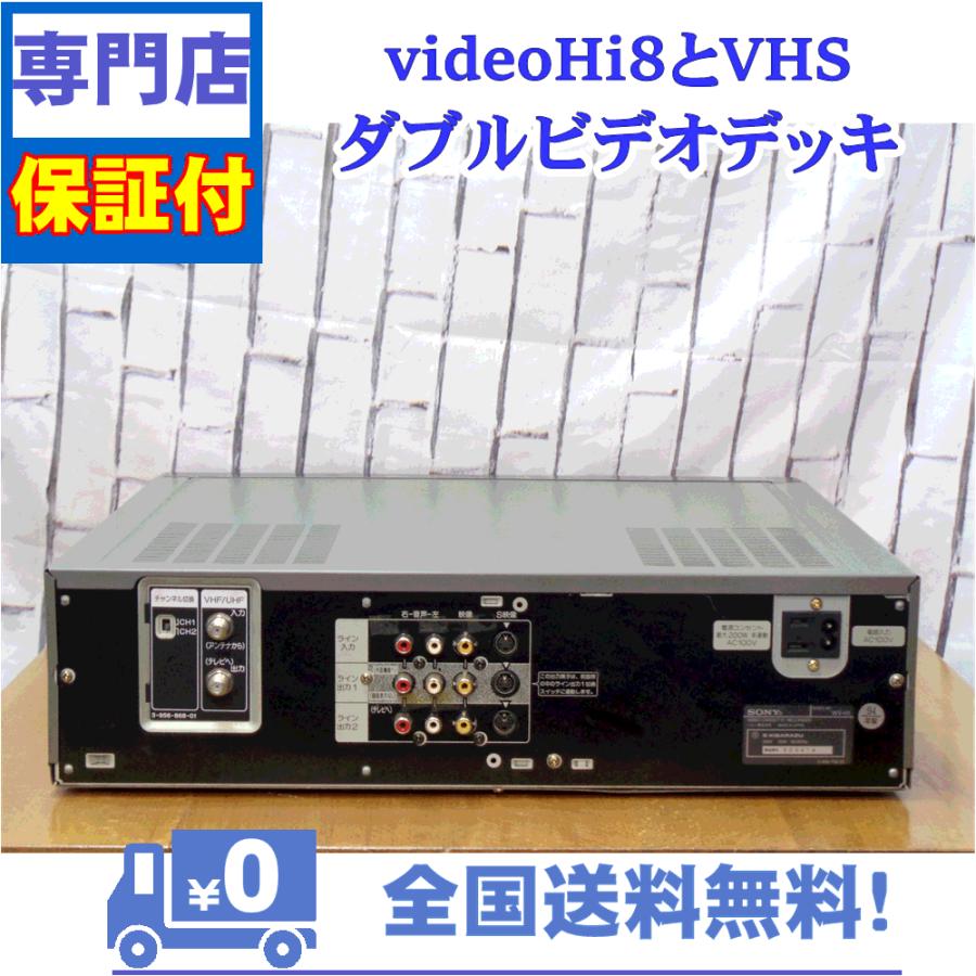 保証付　videoHi8とVHSのダブルビデオデッキ　SONY　WV-H1 | SONY | 02
