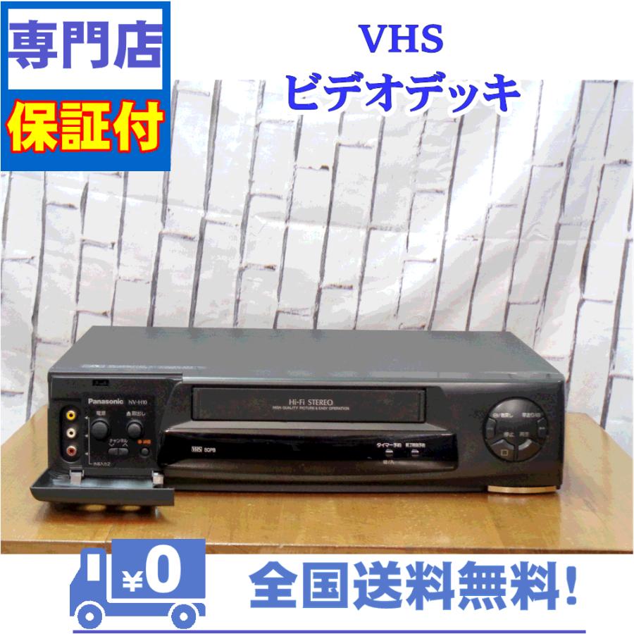 保証付　VHSビデオデッキ　Panasonic　NV-H10 | Panasonic | 01