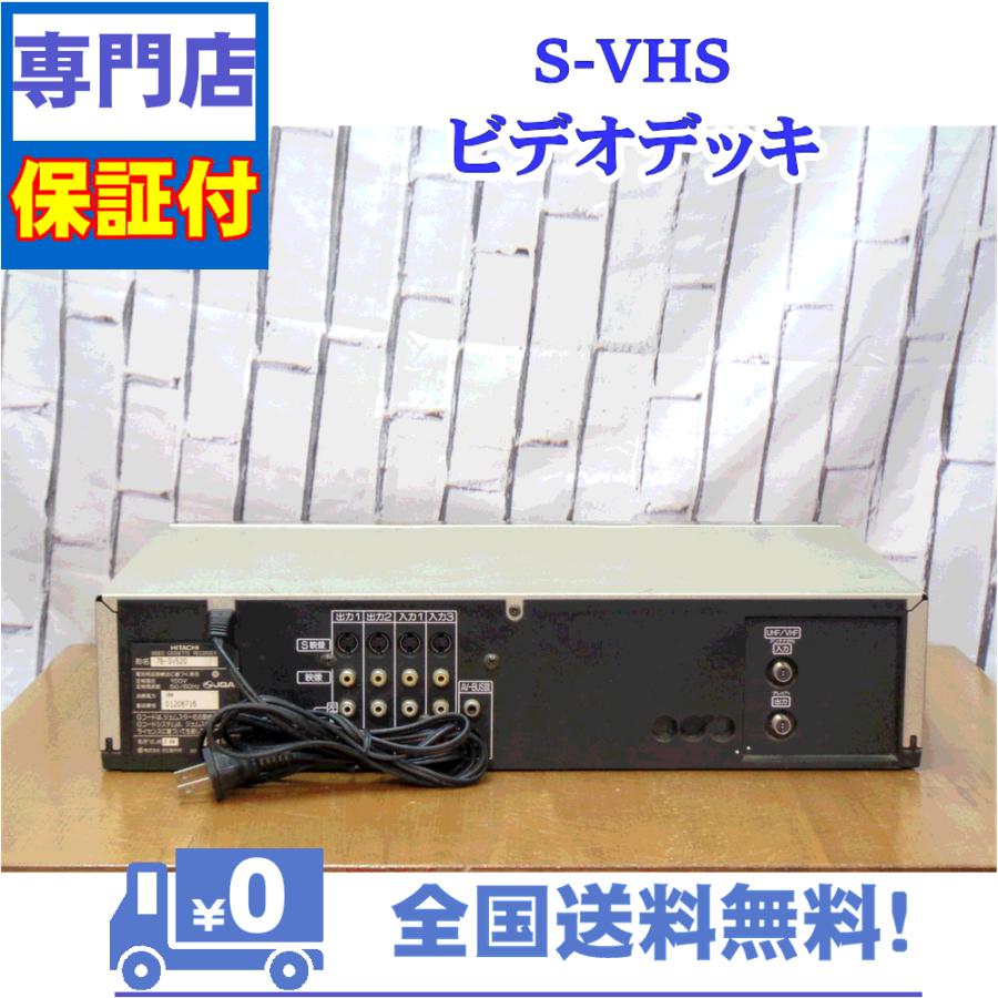 保証付　SVHSビデオデッキ　日立　7B-SV520 | 日立 | 02