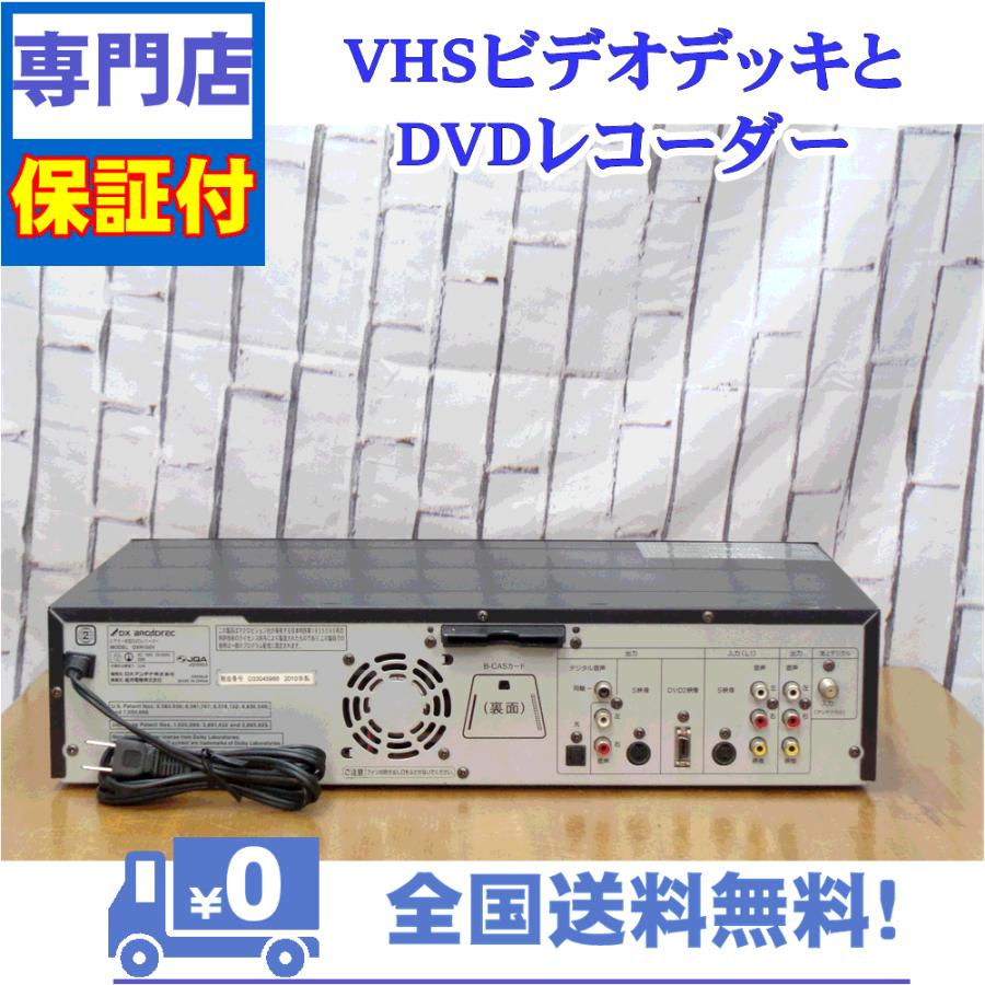 保証付　VHSとDVDレコーダー　一体型デッキ　DX　DXR150V　 | DXアンテナ | 01