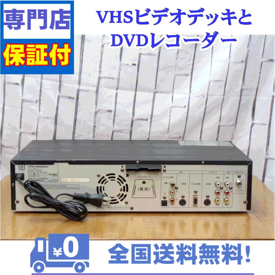 保証付　VHSとDVDレコーダー　一体型デッキ　DX　DXR160V　 | DXアンテナ | 01