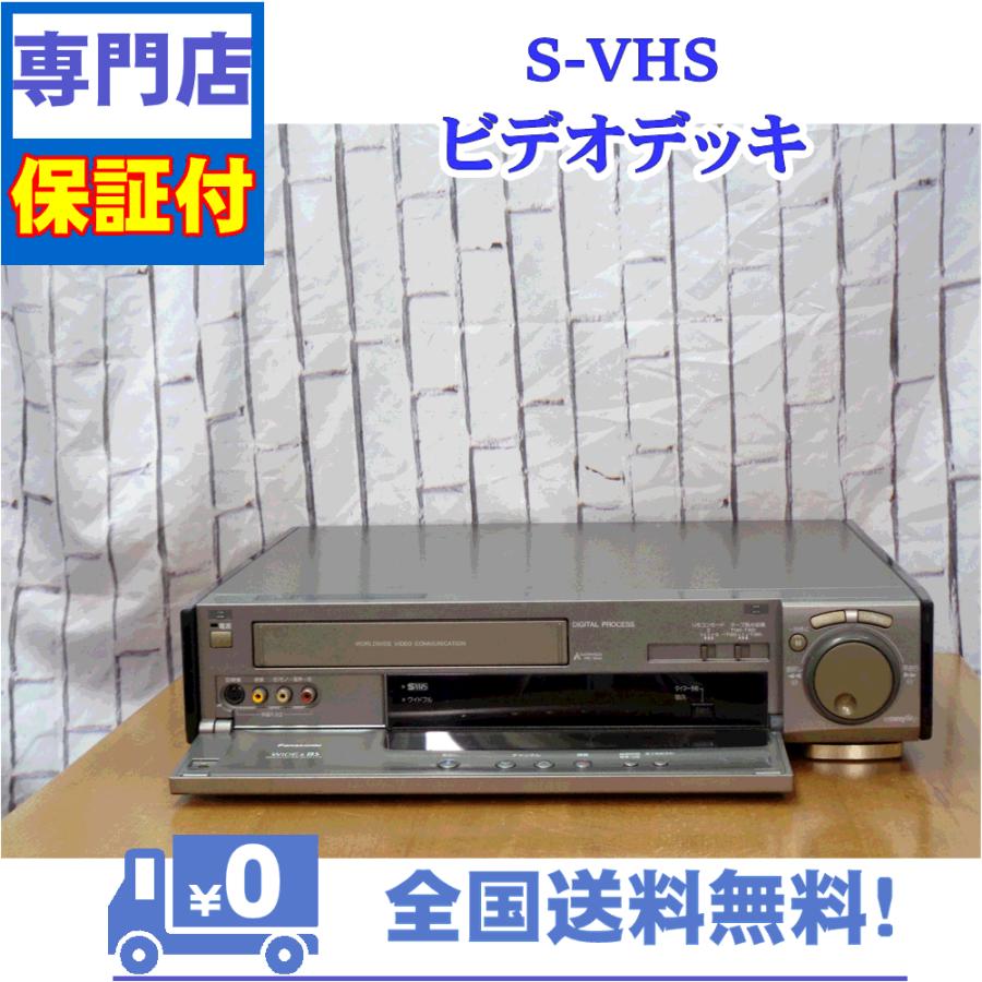 保証付　SVHSビデオデッキ　Panasonic　NV-SB70W | Panasonic | 01