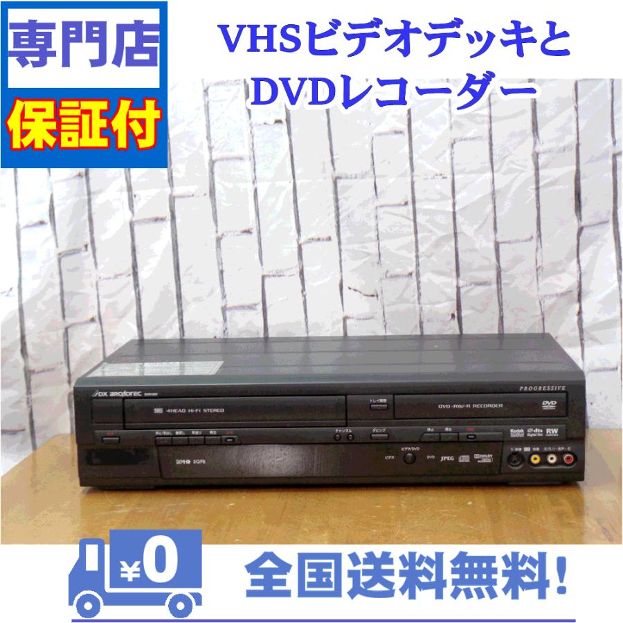 DXR150V DXアンテナ VHS DVD レコーダー 95988557_o1.jpg?cmsp_timestamp