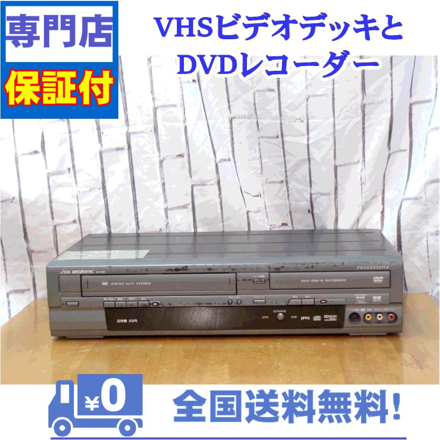 保証付　VHSとDVDレコーダー　一体型デッキ　DX　DXR160V　 | DXアンテナ