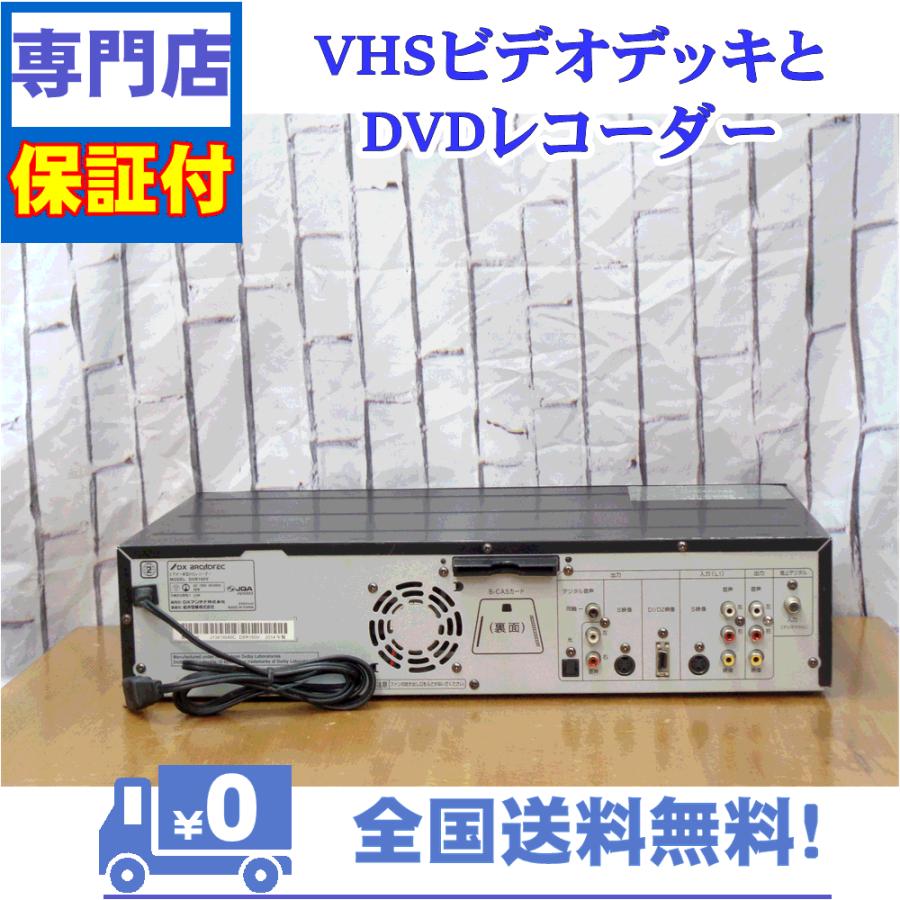 保証付　VHSとDVDレコーダー　一体型デッキ　DX　DXR160V　 | DXアンテナ | 01