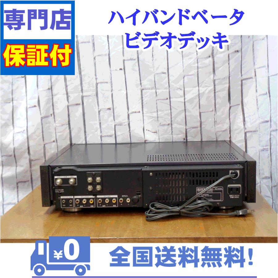 SONY（ソニー） 整備済み 保証付き ベータビデオデッキ SONY SL-HF95D