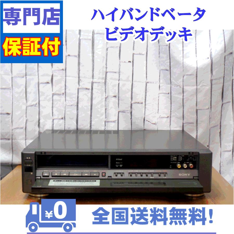 保証付　整備済み　ベータビデオデッキ　SONY　SL-200D | SONY | 01
