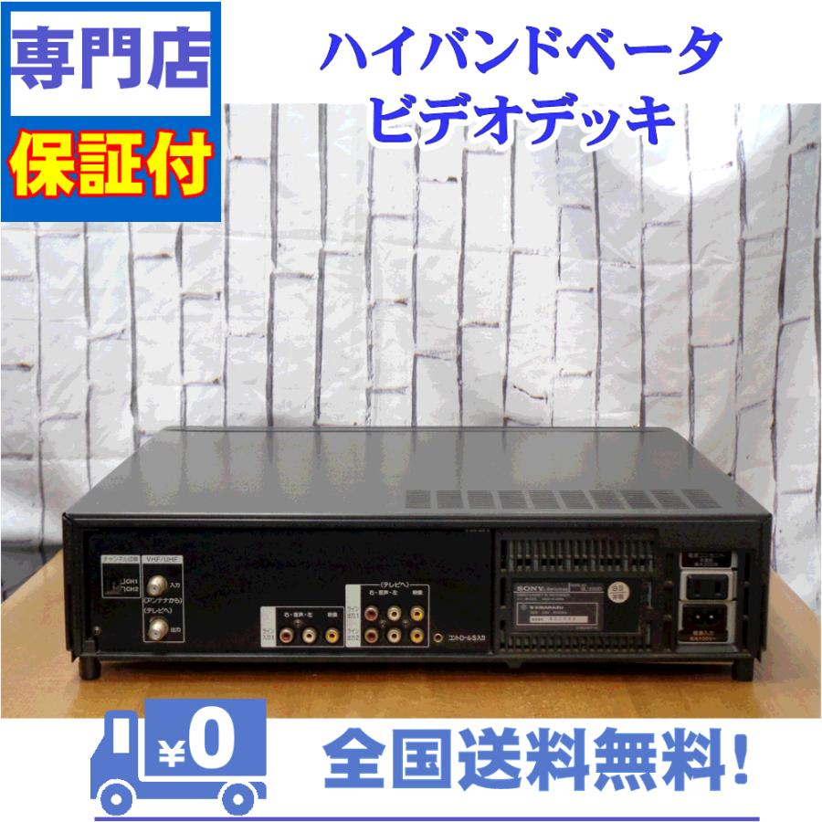 保証付　整備済み　ベータビデオデッキ　SONY　SL-200D | SONY | 02