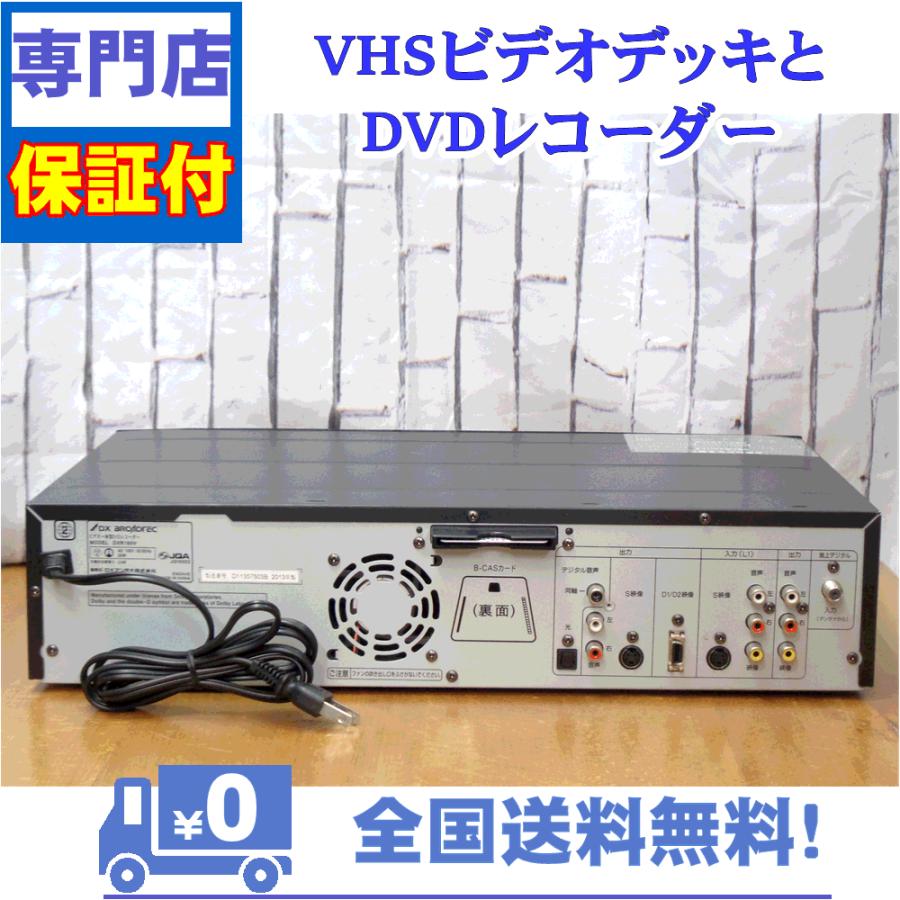 ク*ス様 DXR160V ビデオ 一体型 DVDレコーダー DXアンテナ◇ビデオ一体型 DVDレコーダー DXR160V リモコン付 - 神戸市