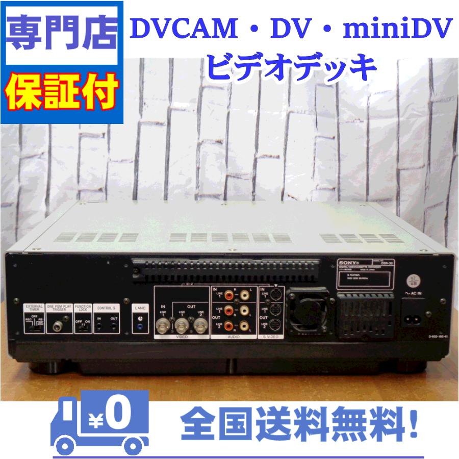 保証付　miniDV/DV対応DVCAMビデオデッキ　SONY　DSR-30 | SONY | 01